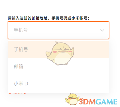 《小米云服務(wù)》忘記密碼找回教程