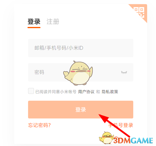 《小米云服務(wù)》登錄入口官網(wǎng)