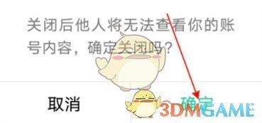 QQ音樂設(shè)置操作步驟