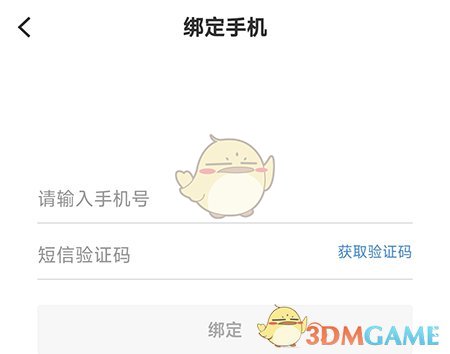 《廣昌融媒》換綁手機號方法