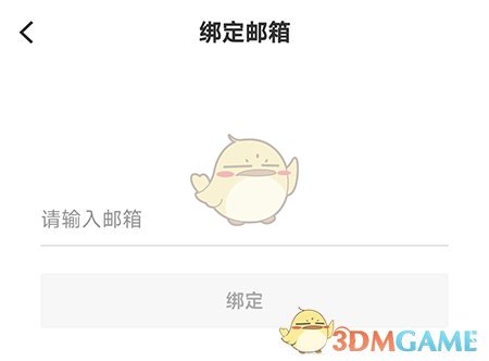 《廣昌融媒》綁定郵箱方法