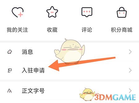 《廣昌融媒》入駐申請公眾號方法