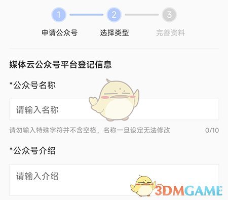 《廣昌融媒》入駐申請公眾號方法
