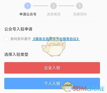 《廣昌融媒》入駐申請公眾號方法