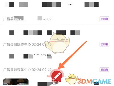 《廣昌融媒》發(fā)帖方法