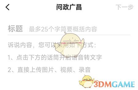 《廣昌融媒》發(fā)帖方法