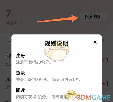 《廣昌融媒》積分獲取方法