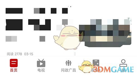 廣昌融媒收藏文章步驟
