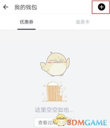 萬達電影兌換券操作步驟