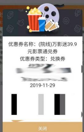 萬達電影兌換券操作步驟