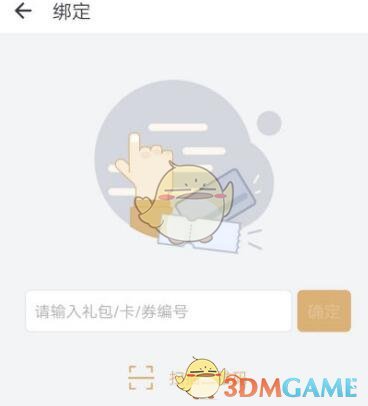 萬達電影兌換券操作步驟
