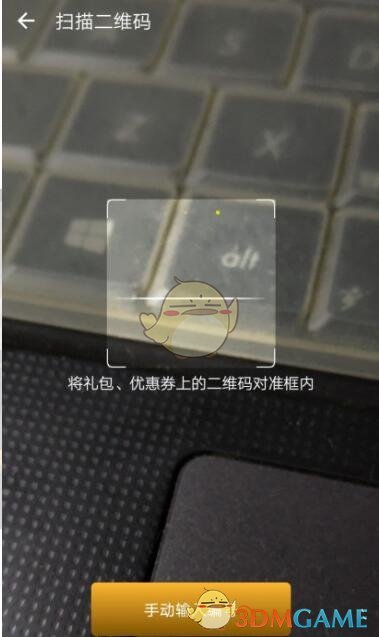 萬達電影兌換券操作步驟