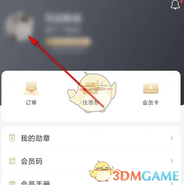 《萬(wàn)達(dá)電影》換綁手機(jī)號(hào)方法