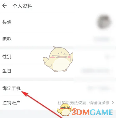 《萬(wàn)達(dá)電影》換綁手機(jī)號(hào)方法
