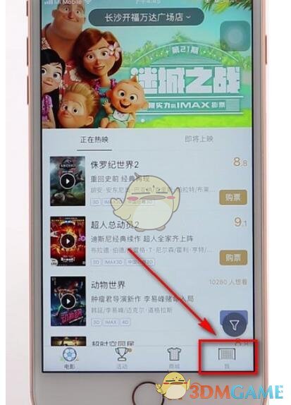 《萬達(dá)電影》優(yōu)惠券兌換使用方法