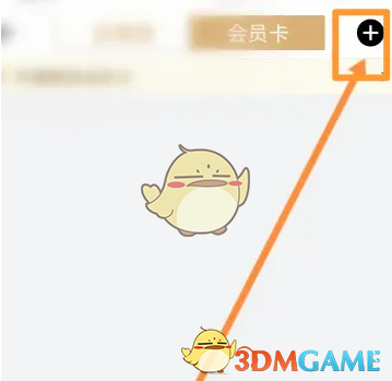 萬達電影會員卡綁定步驟