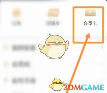 萬達電影會員卡綁定教程