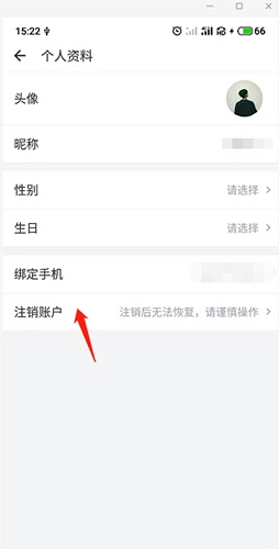 《萬達(dá)電影》賬號注銷方法