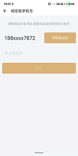 《萬(wàn)達(dá)電影》綁定手機(jī)號(hào)方法