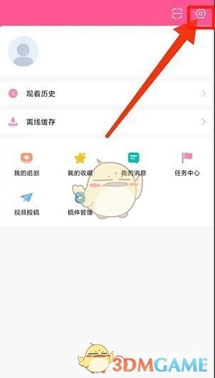 《韓小圈》賬號注銷方法