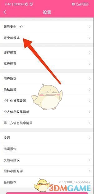 《韓小圈》青少年模式設(shè)置方法