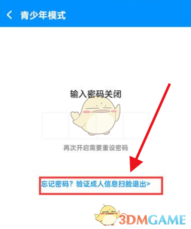 《酷狗音樂》忘記青少年模式密碼解決辦法