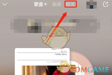 酷狗音樂(lè)歌曲標(biāo)簽查看方法
