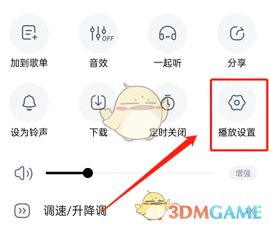 《酷狗音樂》推薦在唱主播關(guān)閉方法