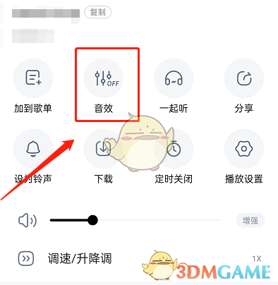 《酷狗音樂(lè)》敲木魚(yú)玩法介紹