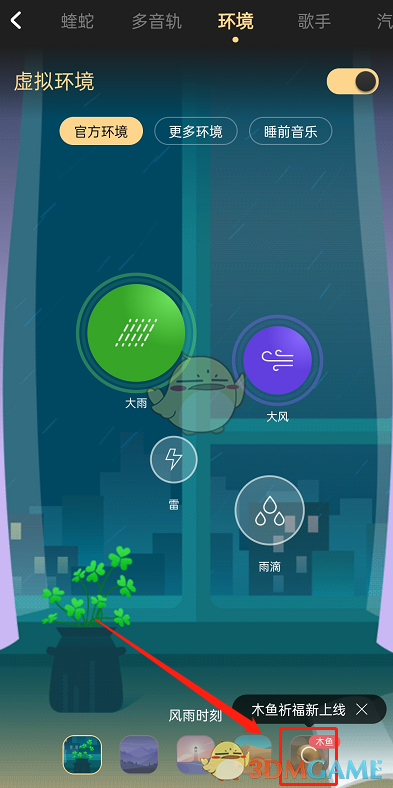 《酷狗音樂(lè)》敲木魚(yú)玩法介紹