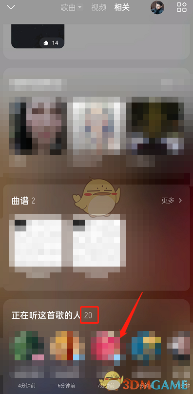 酷狗音樂查看正在聽這首歌的人數(shù)方法