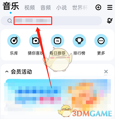 《酷狗音樂》標(biāo)簽找歌使用方法