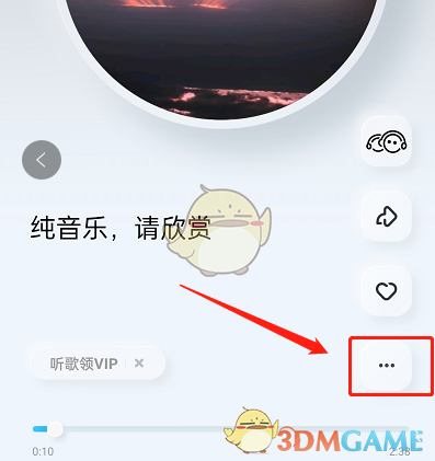 《酷狗音樂(lè)》聽(tīng)歌打卡方法