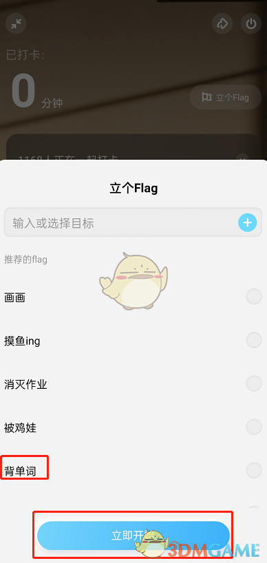 《酷狗音樂(lè)》聽(tīng)歌打卡方法