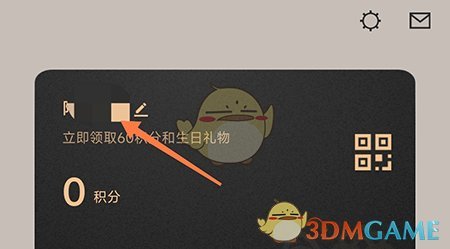 《野獸派》修改密碼方法