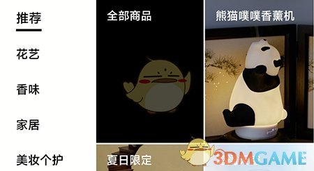《野獸派》收藏商品方法