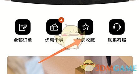 《野獸派》收藏商品方法