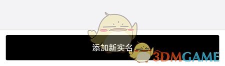 《野獸派》實名認(rèn)證方法