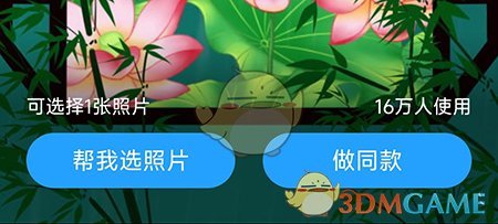 《相冊大師》制作視頻教程