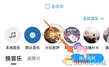 《相冊大師》制作視頻教程