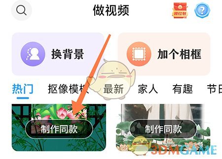 《相冊大師》制作視頻教程
