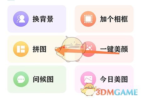 《相冊大師》拼圖方法介紹