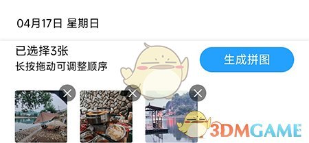 《相冊大師》拼圖方法介紹