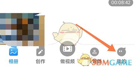 《相冊大師》關(guān)閉消息推送方法