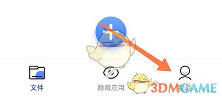 《暗盒》設(shè)置密保問題方法