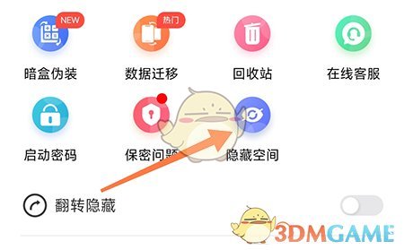 《暗盒》開啟隱藏空間方法