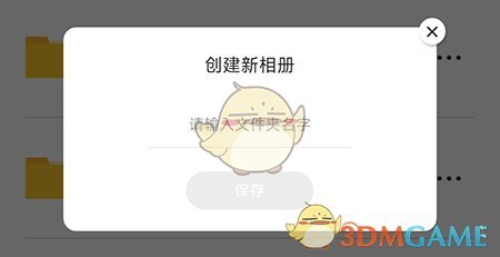 《暗盒》創(chuàng)建文件夾方法