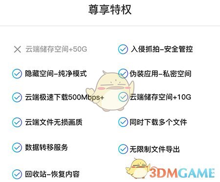 《暗盒》開通會員方法