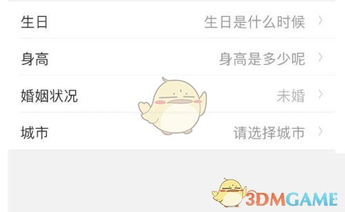 《美柚》個人資料設(shè)置方法