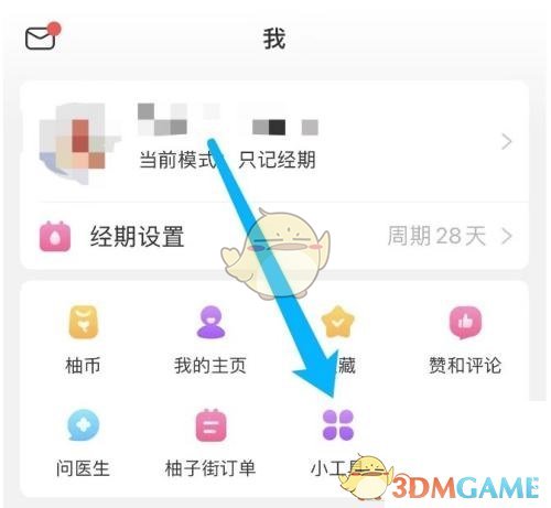 《美柚》刪除打卡方法